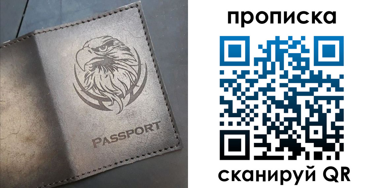 временная регистрация 2025 в Новопавловске