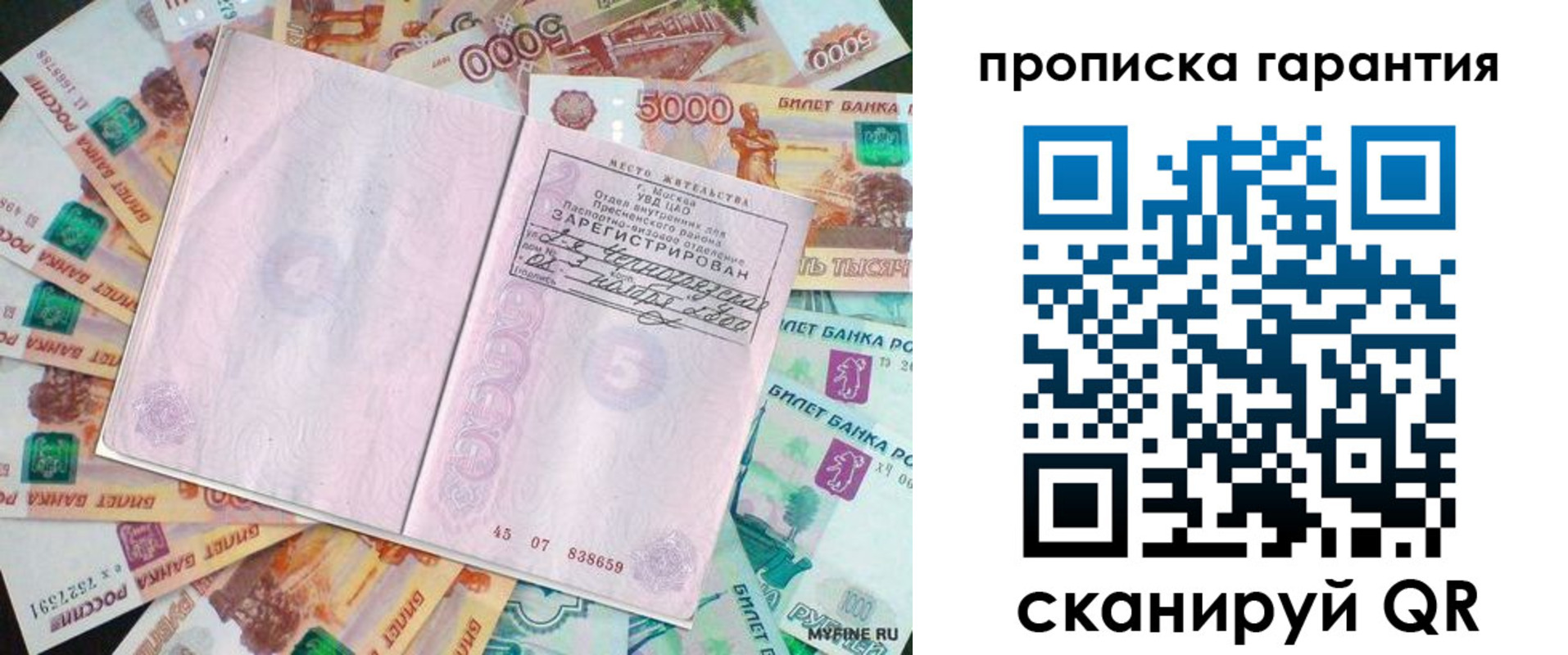 прописка ребенка в Новопавловске