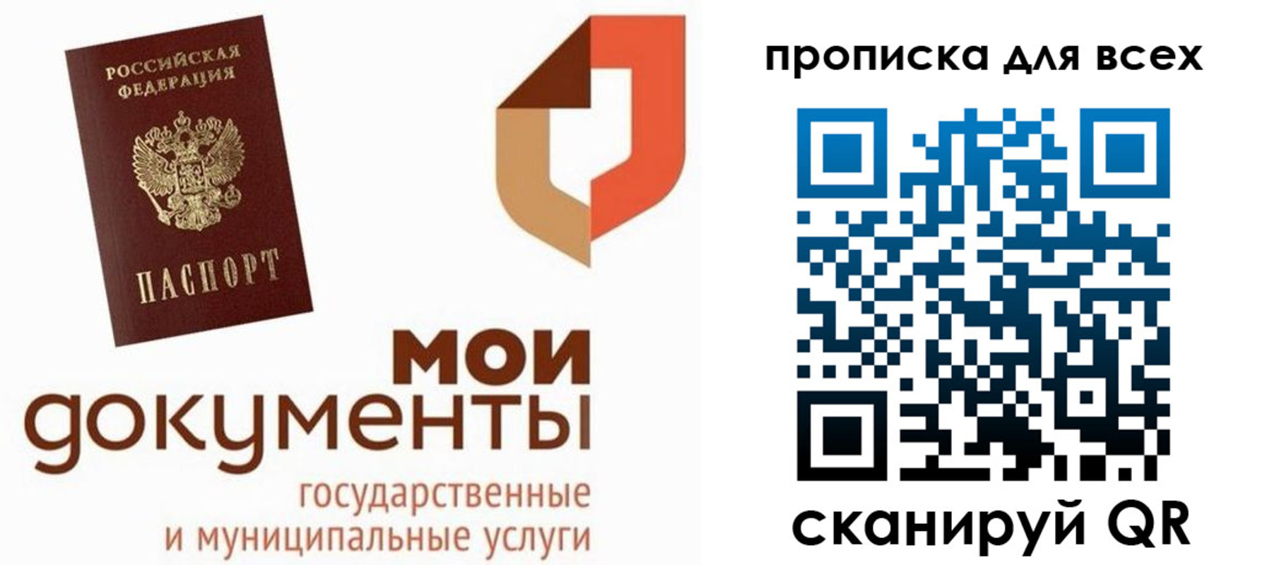 временная прописка в Новопавловске