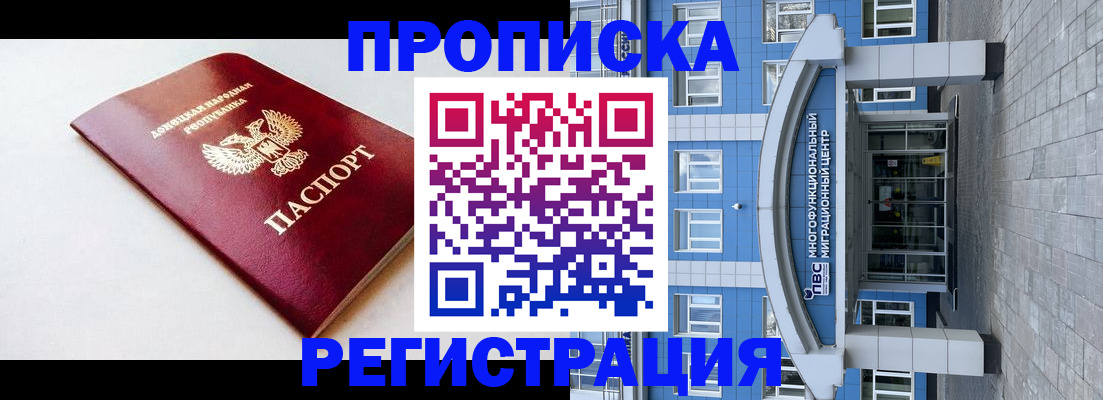 прописка паспорт в Новопавловске