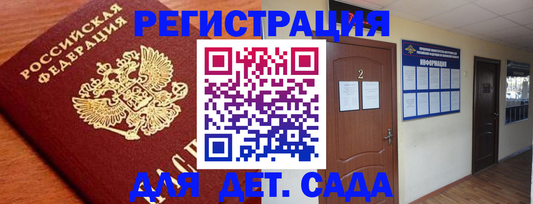 прописка паспорт в Новопавловске
