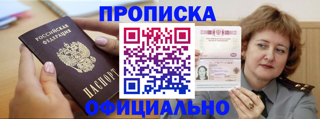 временная регистрация надежно в Новопавловске