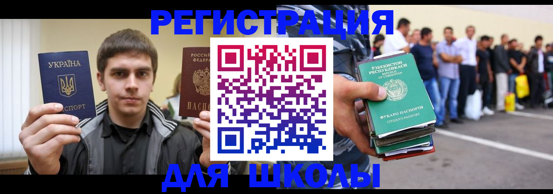 временная регистрация в квартире в Новопавловске