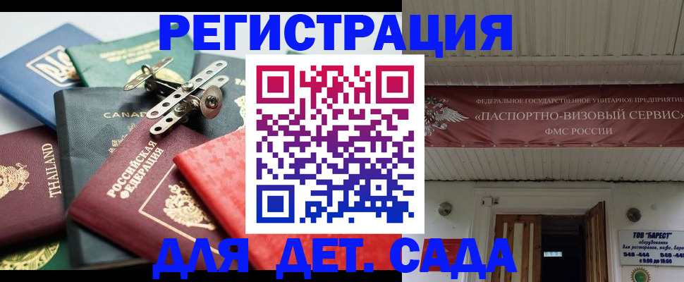 временная регистрация 2025 в Новопавловске