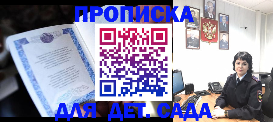 временная регистрация недорого в Новопавловске