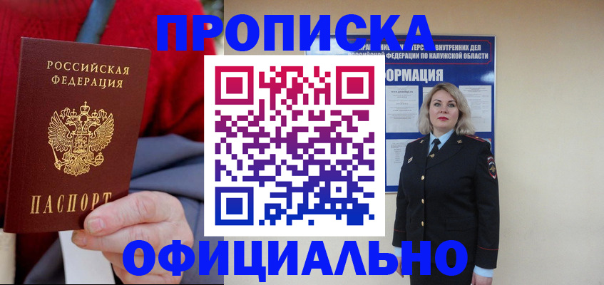 временная регистрация в квартире в Новопавловске