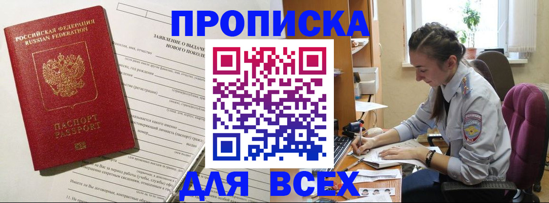 временная регистрация надежно в Новопавловске