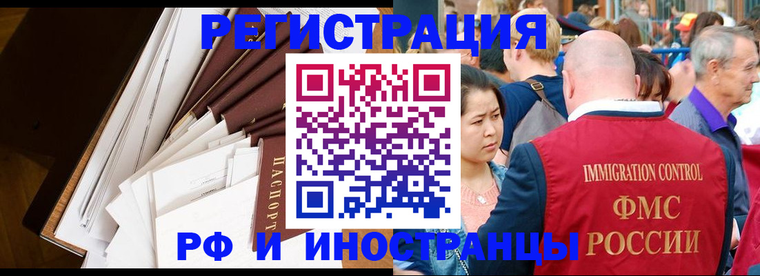 прописка для школы в Новопавловске